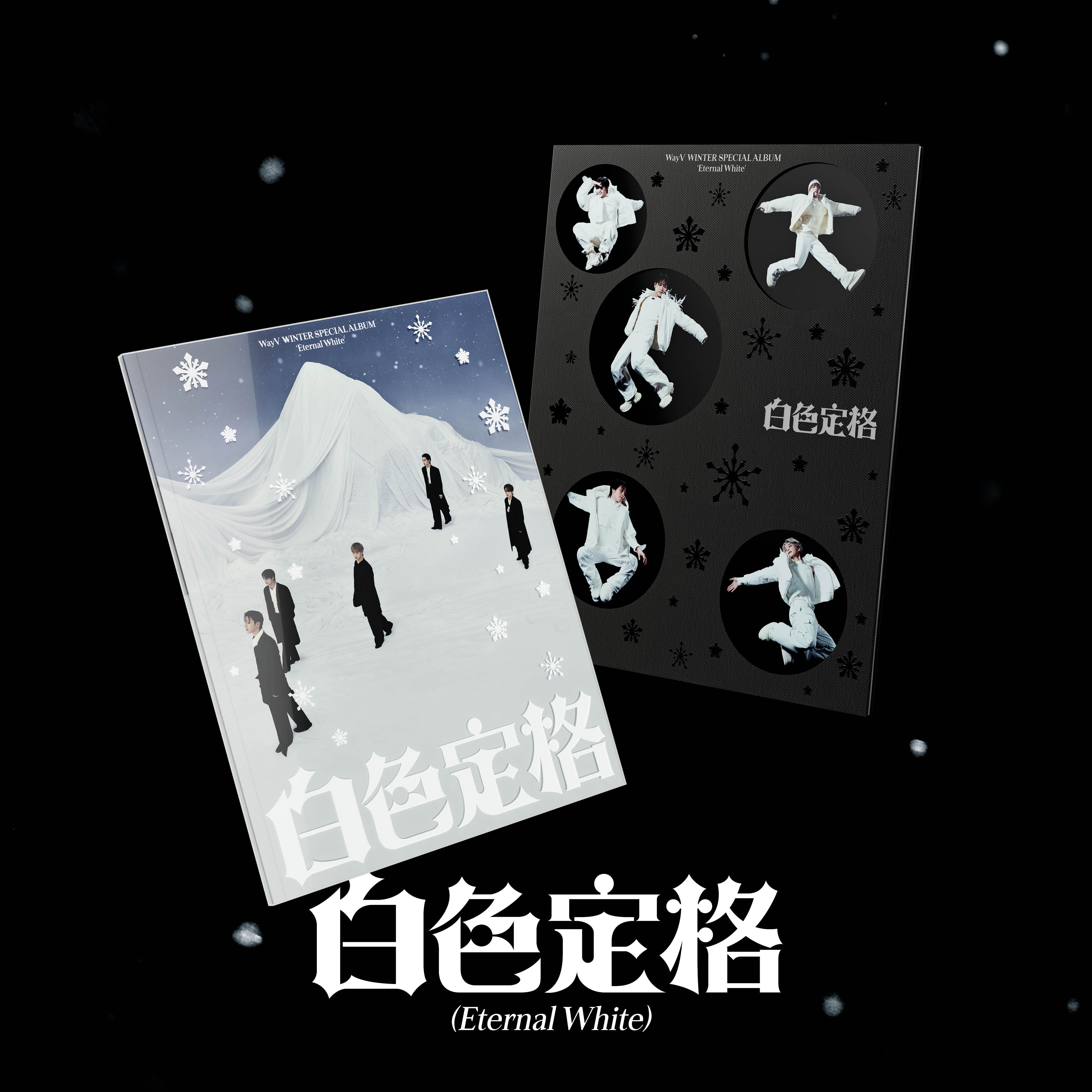 [0111 VIDEO CALL EVENT] 웨이션브이 (WayV) - Winter Special Album [白色定格 (Eternal White)] (Photo Book Ver.) 랜덤