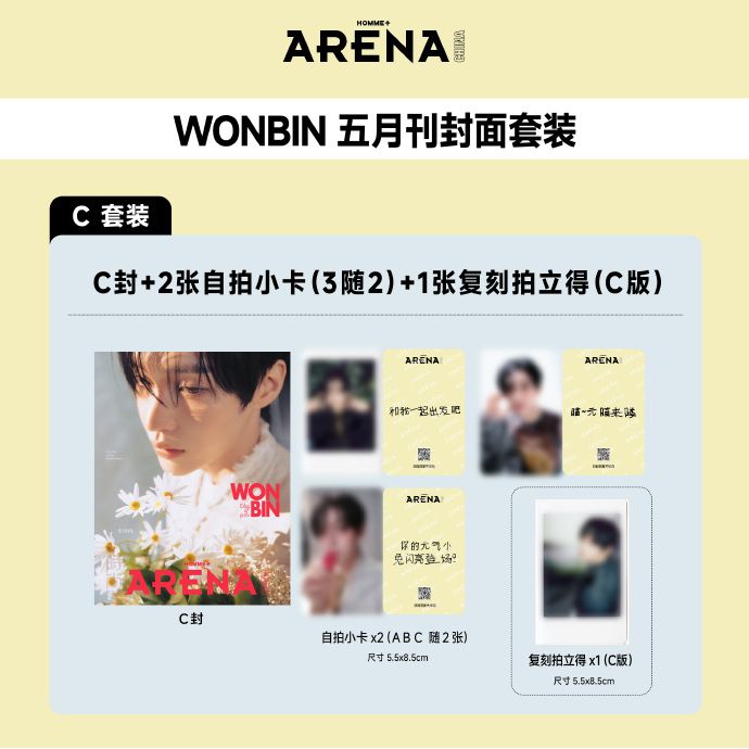 [C형] Arena Homme Plus 아레나 옴므 플러스 중국 2026년 05월 : 라이즈 (RIIZE) 원빈 커버 (C형 잡지+랜덤 포카 2장+폴라로이드C 1장)