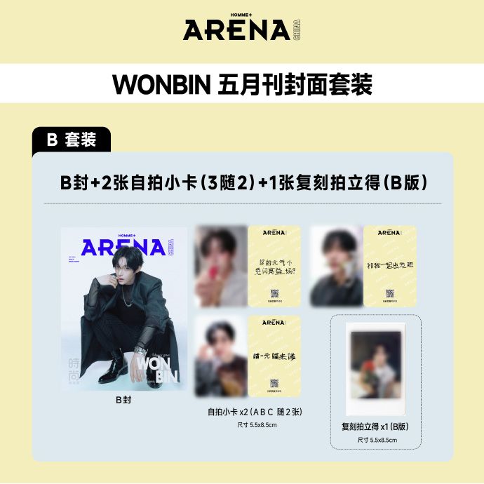 [B형] Arena Homme Plus 아레나 옴므 플러스 중국 2026년 05월 : 라이즈 (RIIZE) 원빈 커버 (B형 잡지+랜덤 포카 2장+폴라로이드B 1장)