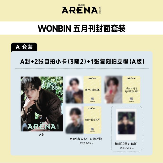 [A형] Arena Homme Plus 아레나 옴므 플러스 중국 2026년 05월 : 라이즈 (RIIZE) 원빈 커버 (A형 잡지+랜덤 포카 2장+폴라로이드A 1장)