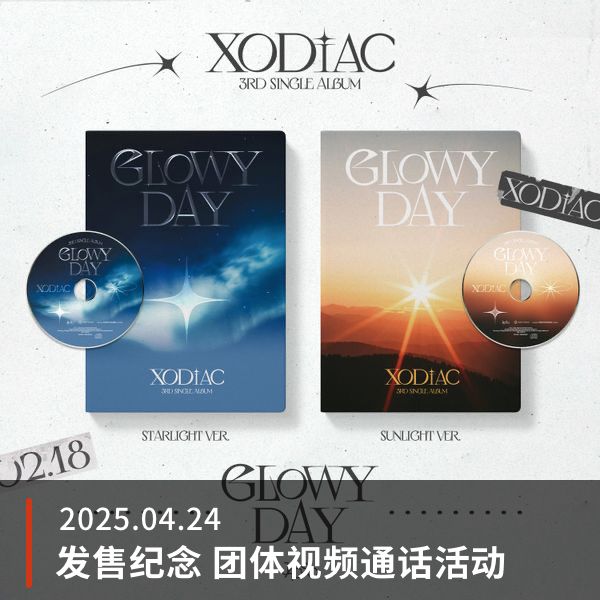 [04/24 단체 영상통화 이벤트]XODIAC - 3rd Single Album [𝐆𝐋𝐎𝐖𝐘 𝐃𝐀𝐘]