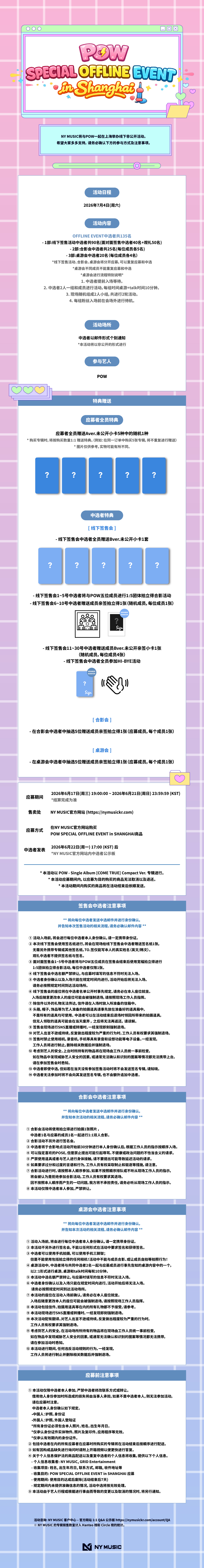 [0704 FANSIGN EVENT IN Shanghai] 파우 (POW) - 싱글앨범 [COME TRUE] Compact Ver.