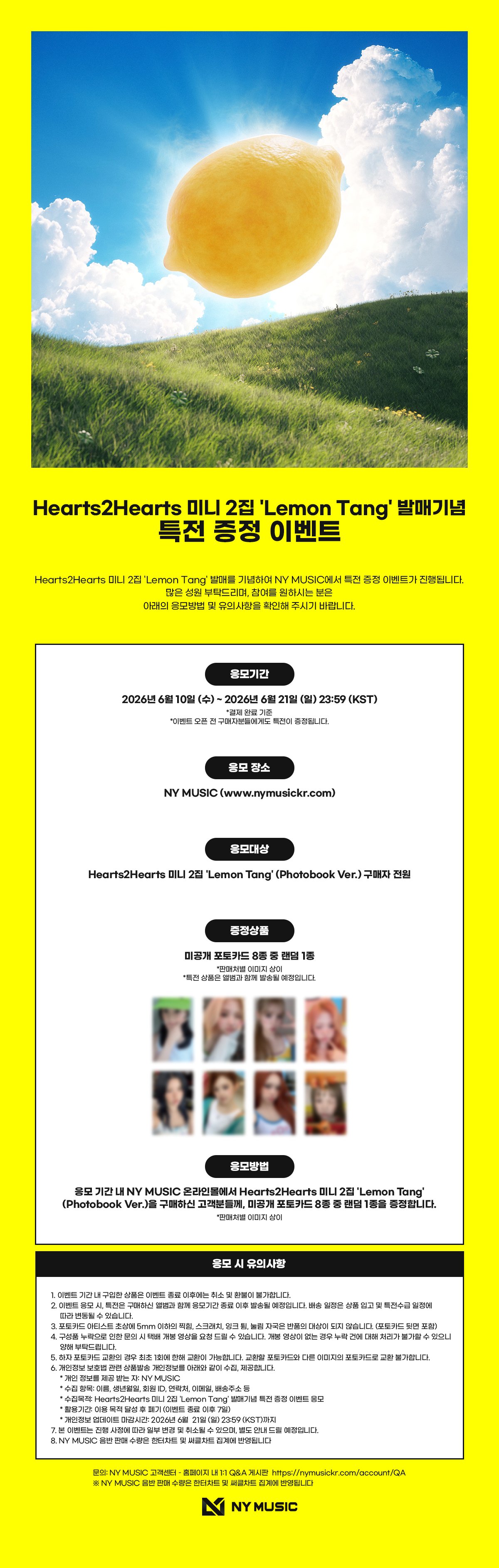 특전 증정 이벤트] Hearts2Hearts (하츠투하츠) - 미니 2집 [Lemon