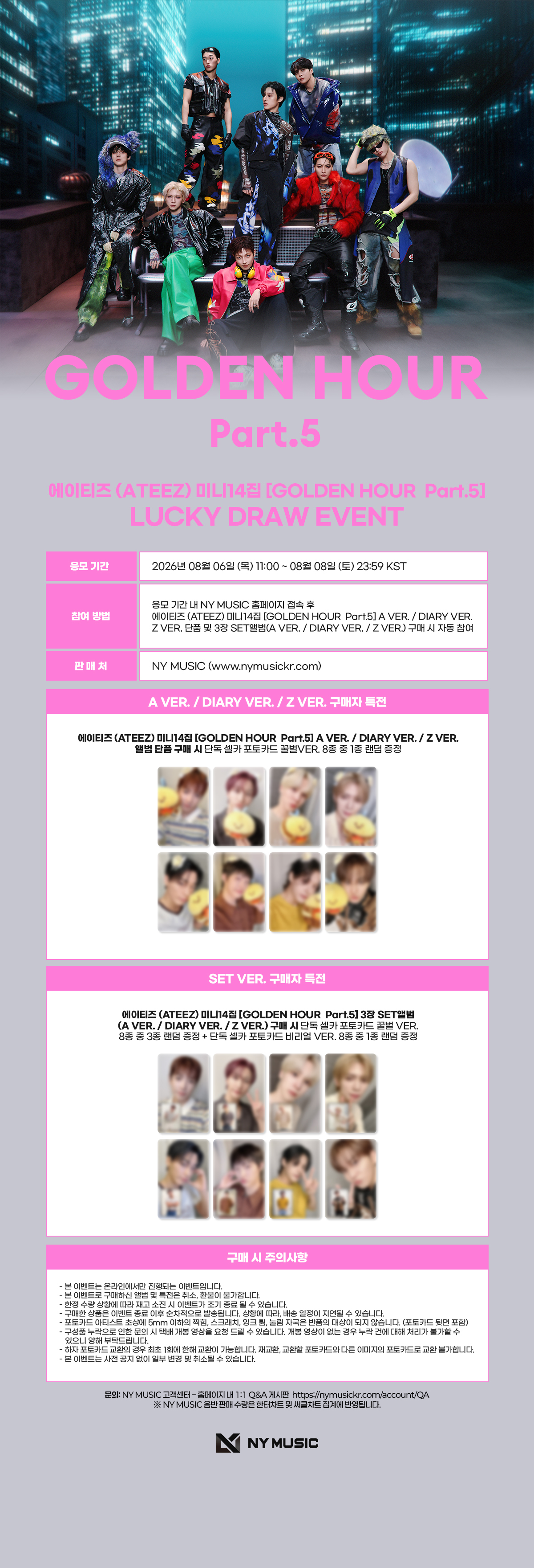 LUCKYDRAW EVENT] 에이티즈 (ATEEZ) - 미니14집 [GOLDEN HOUR : Part.5